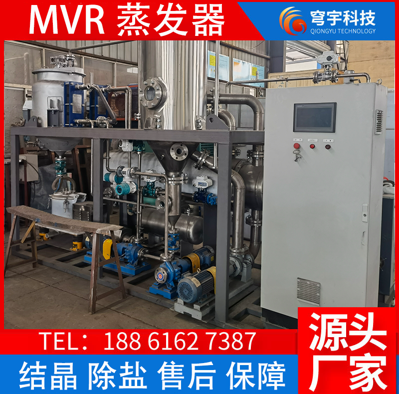 MVR蒸发器