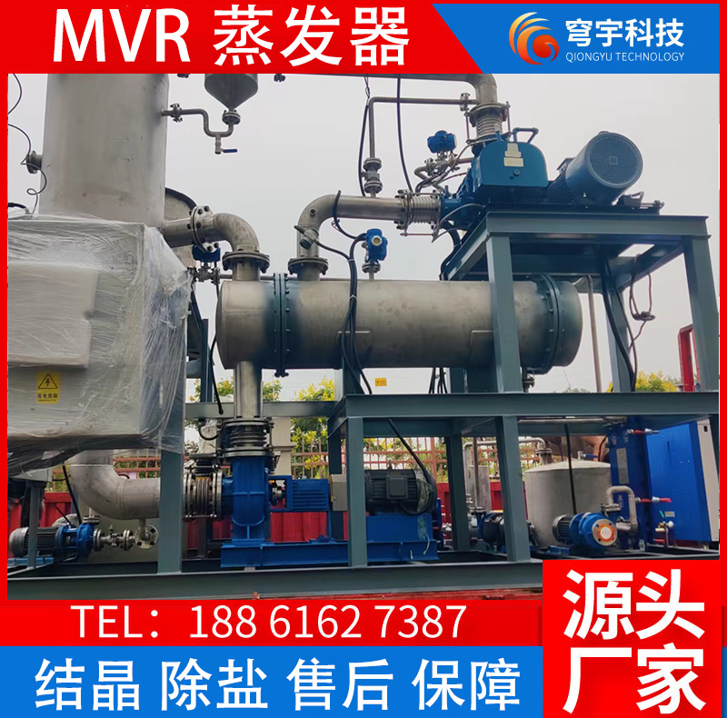 撬装式MVR蒸发器